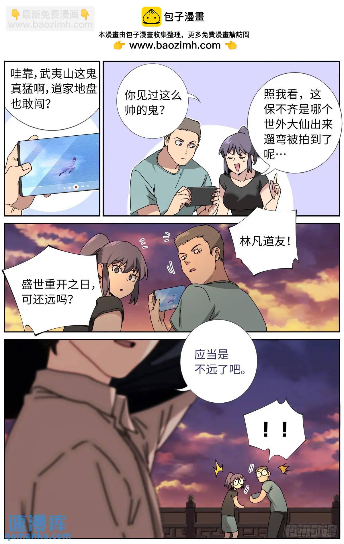 175 昭告天下-第179话