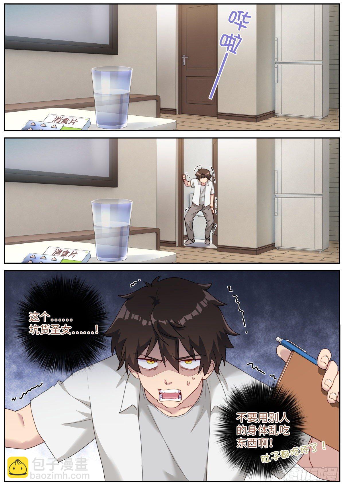 017 上门求术-第19话