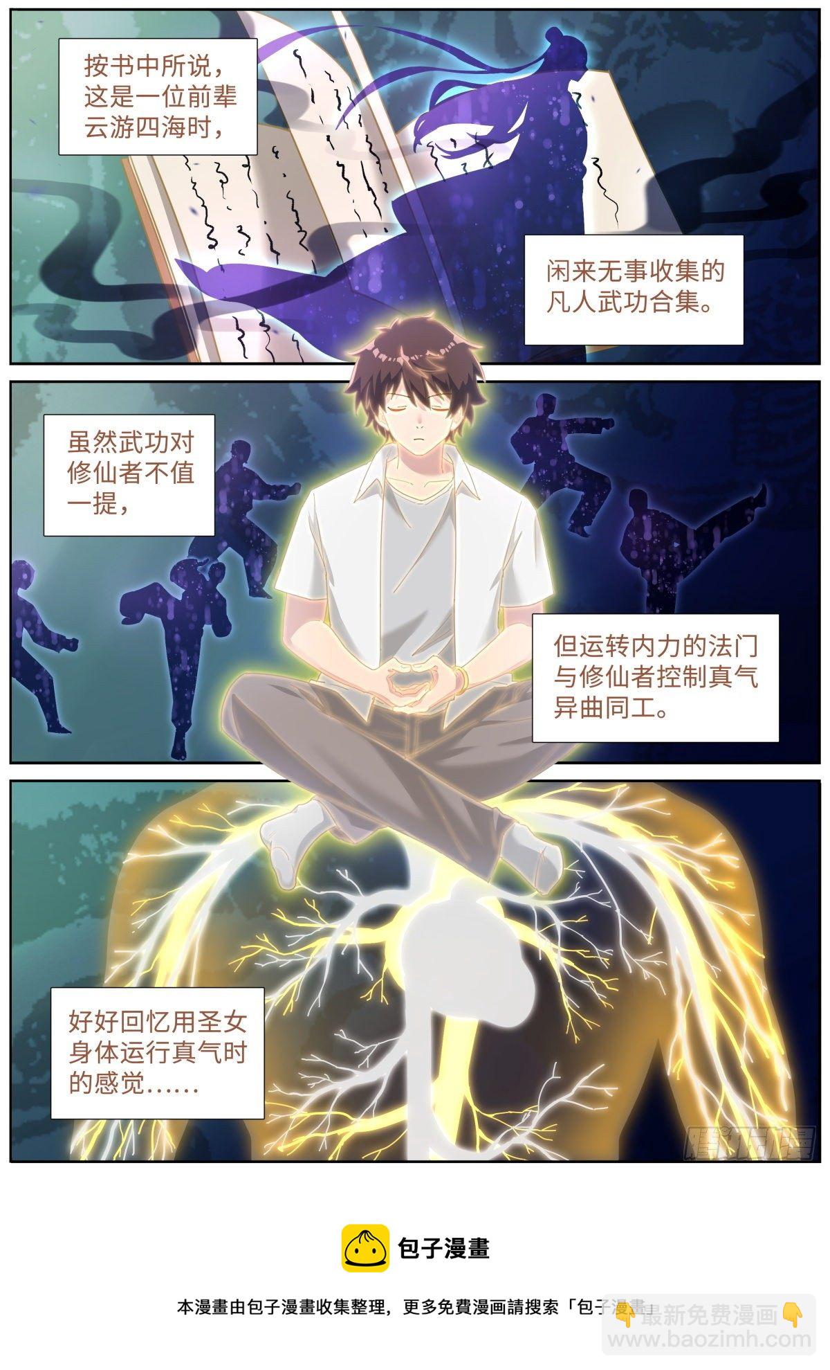 017 上门求术-第19话