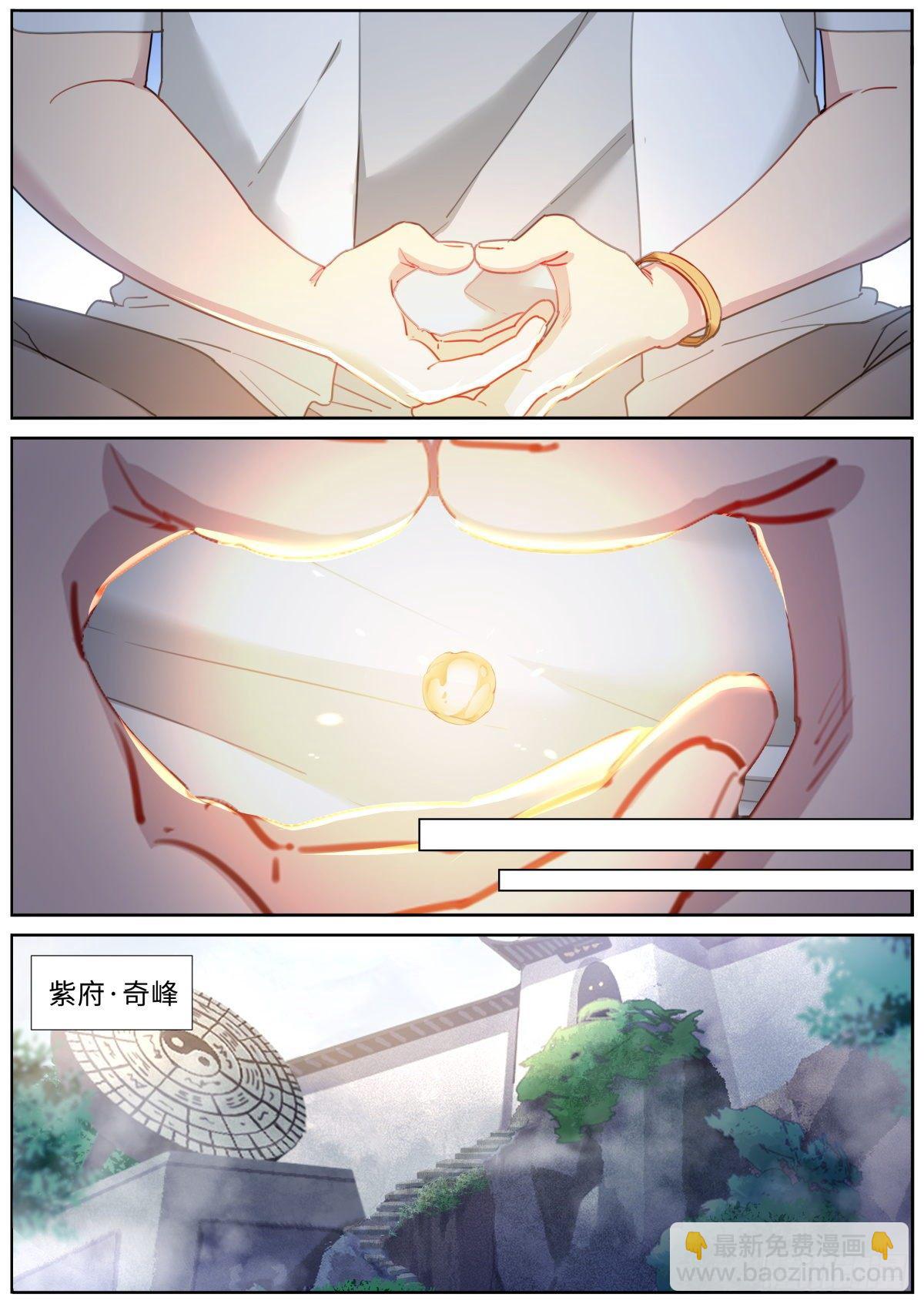 017 上门求术-第19话