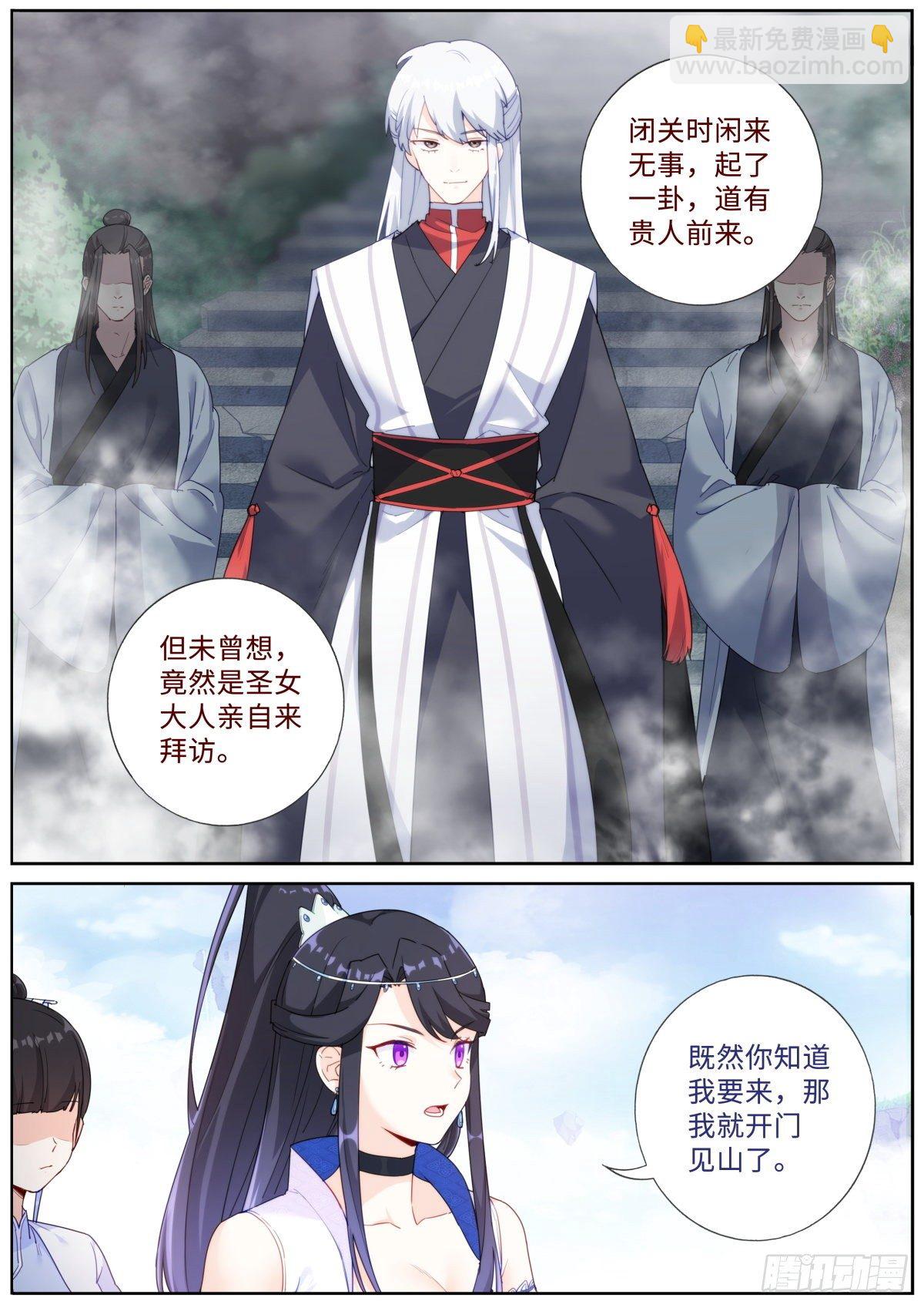 017 上门求术-第19话