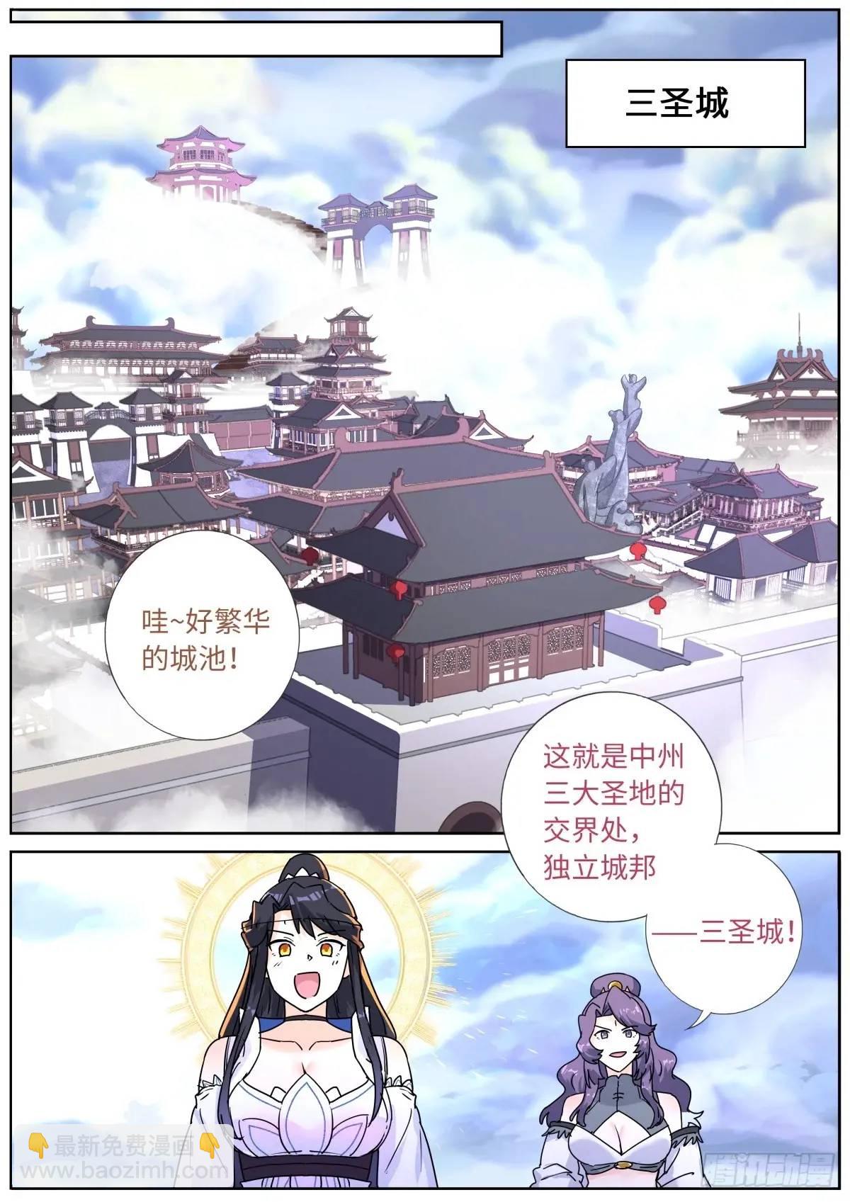 177 杀入中州-第181话