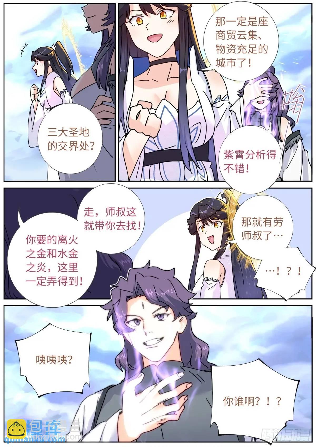 177 杀入中州-第181话