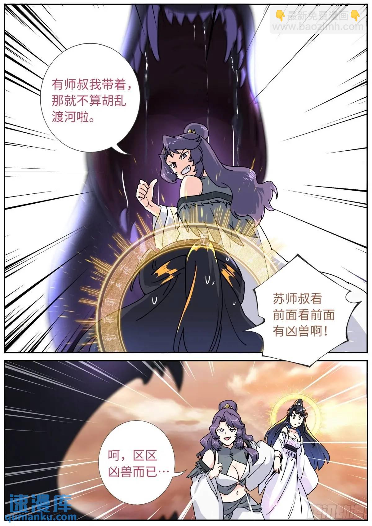 177 杀入中州-第181话