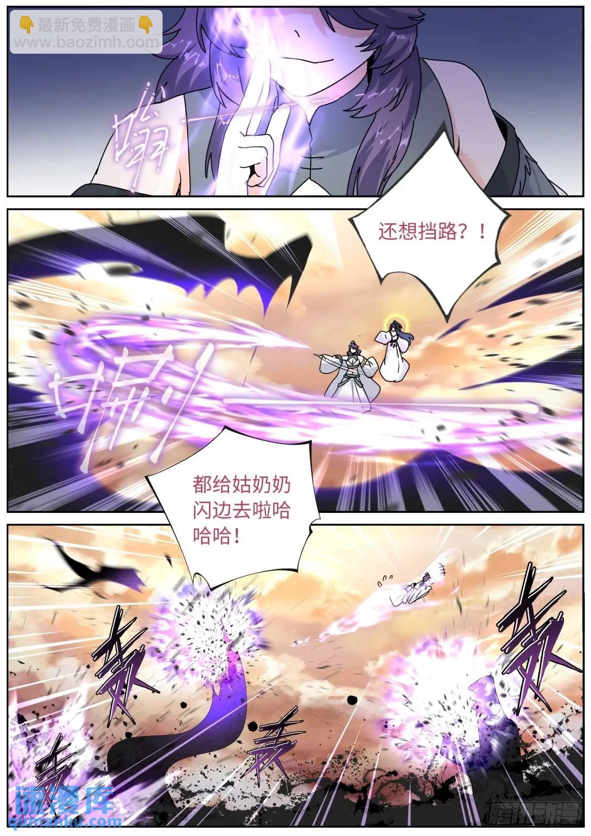 177 杀入中州-第181话