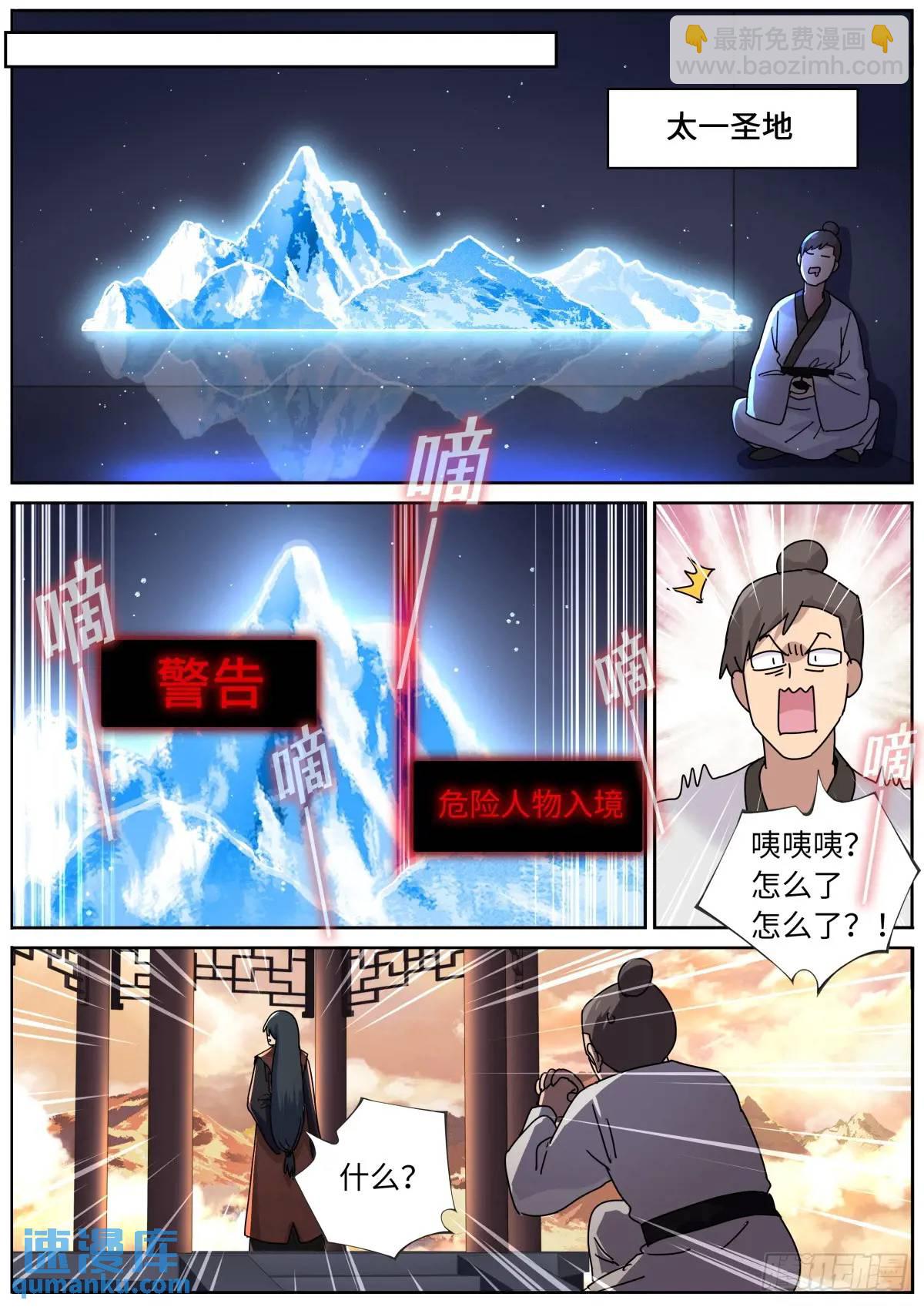 177 杀入中州-第181话