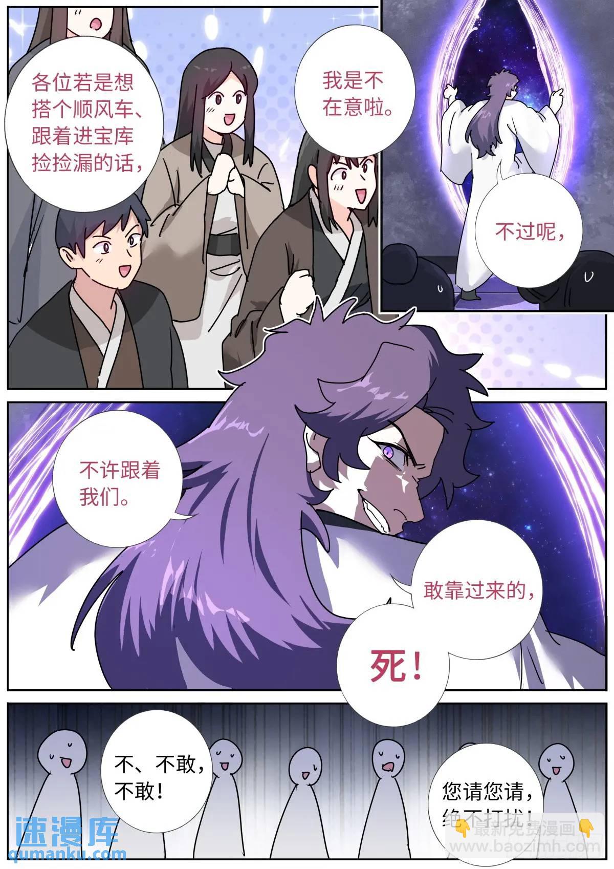 179 洗劫宝库-第183话