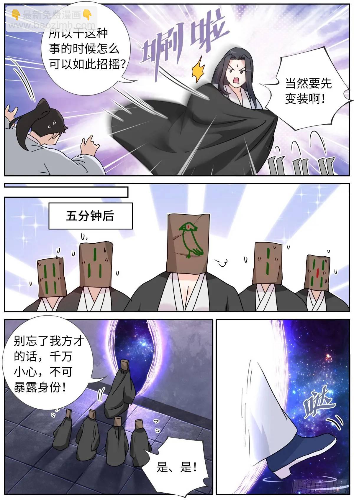 179 洗劫宝库-第183话