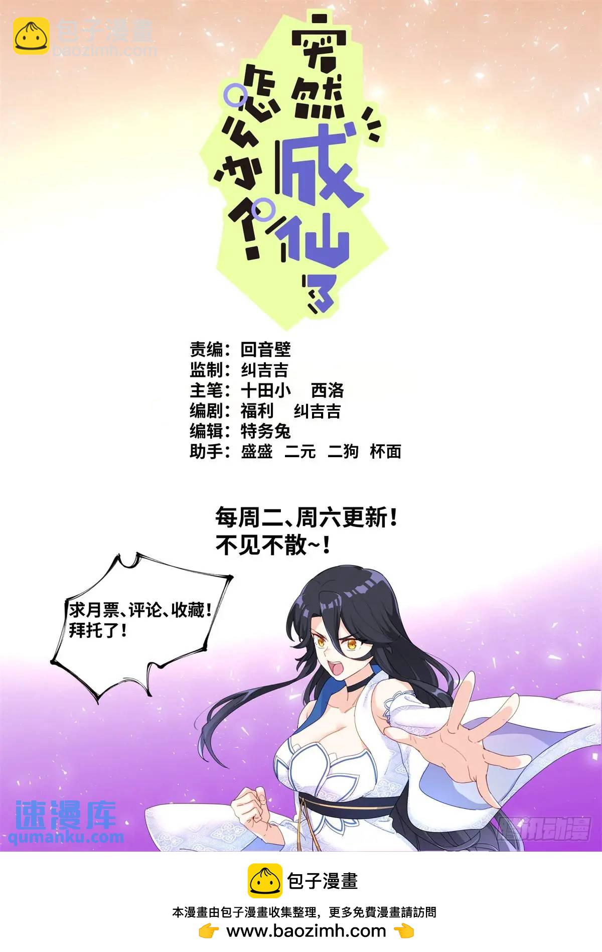 181 妖女情史-第185话