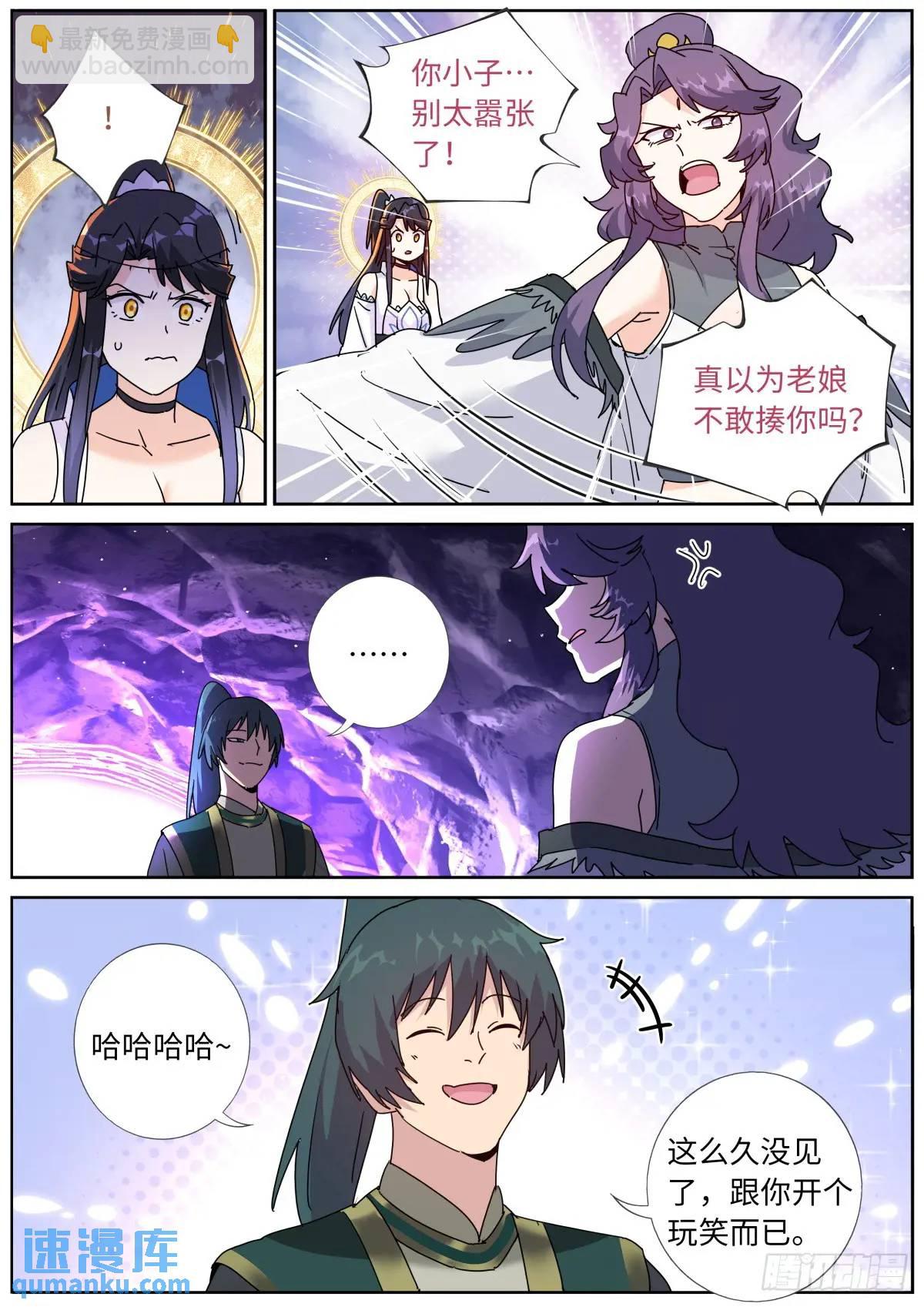 181 妖女情史-第185话