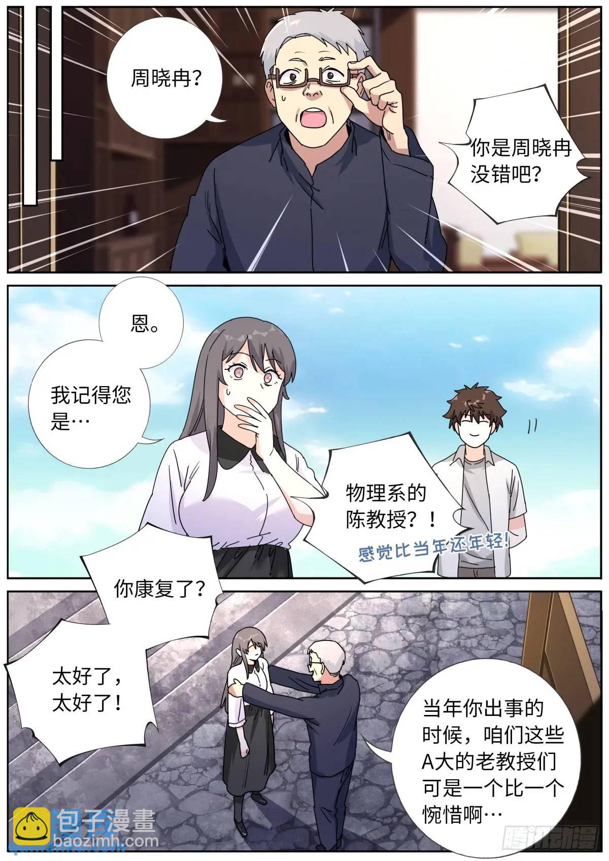 183 新的帮手-第187话