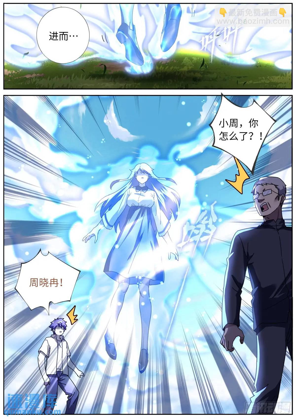 183 新的帮手-第187话