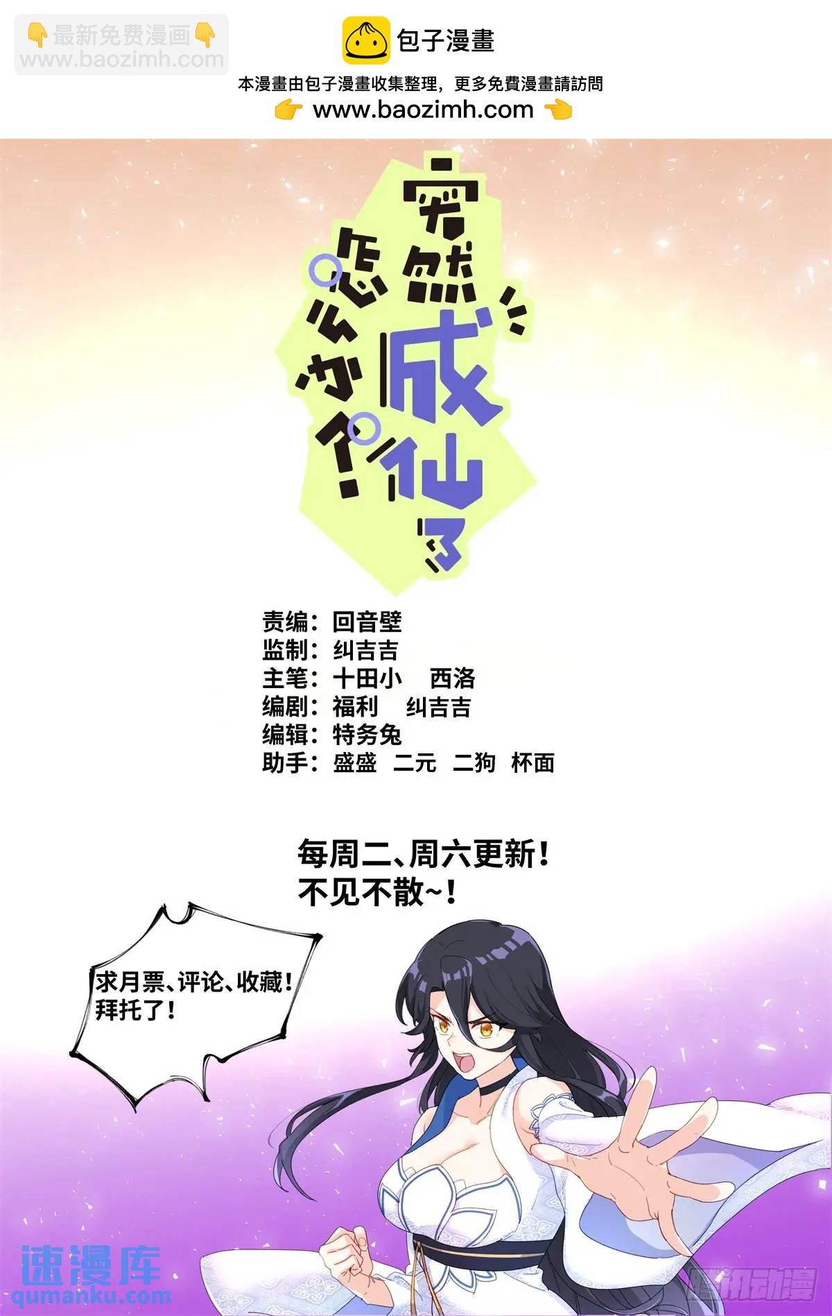 183 新的帮手-第187话