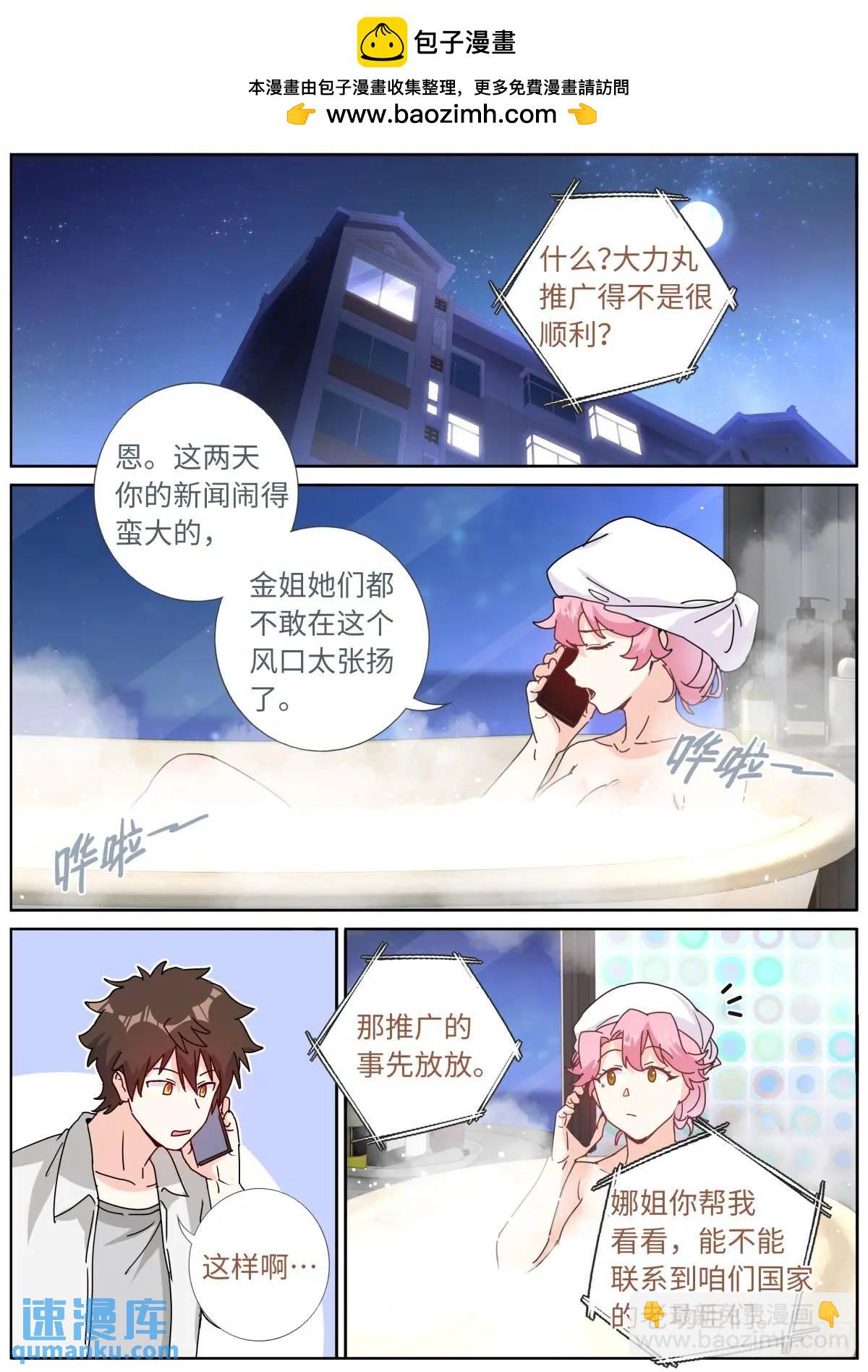 183 新的帮手-第187话