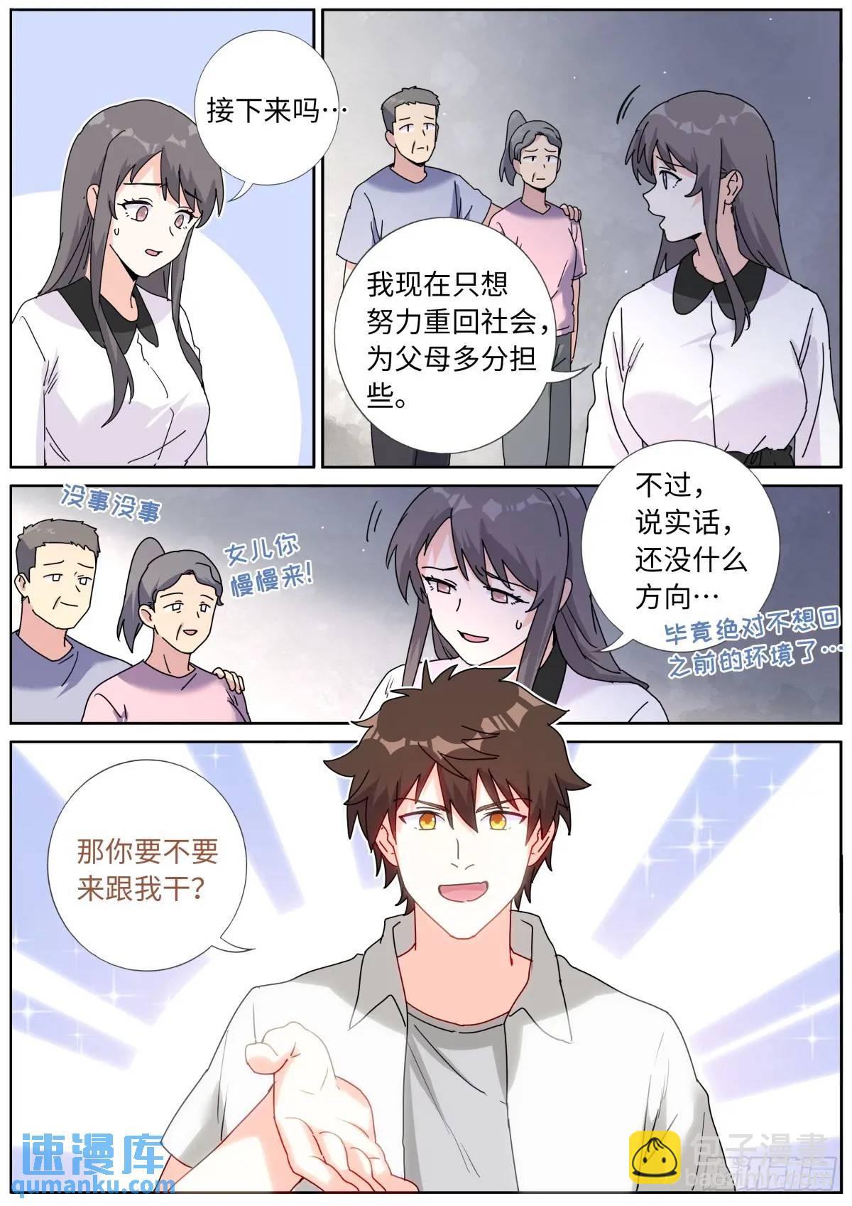 183 新的帮手-第187话