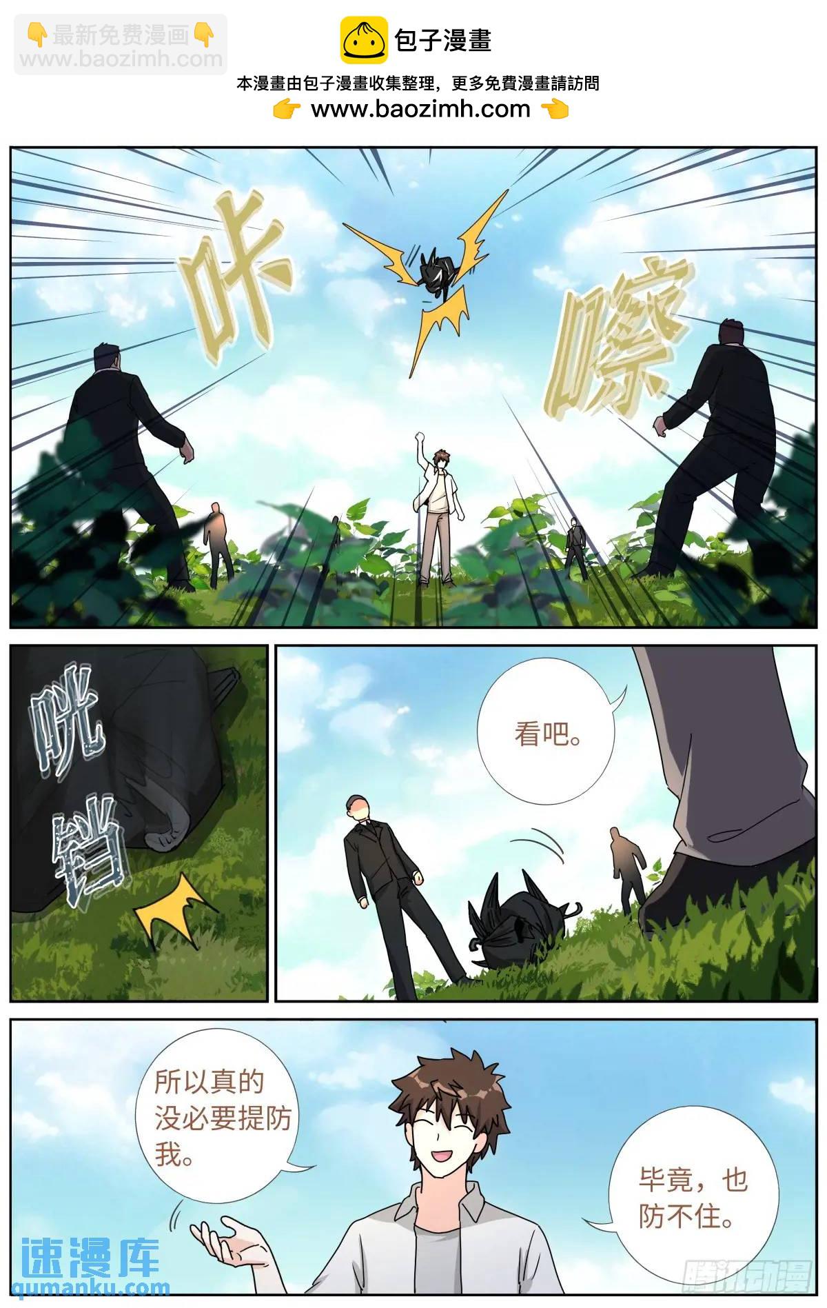 185 高层会晤-第189话