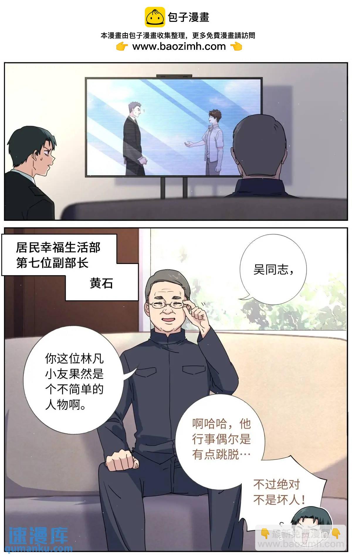 185 高层会晤-第189话