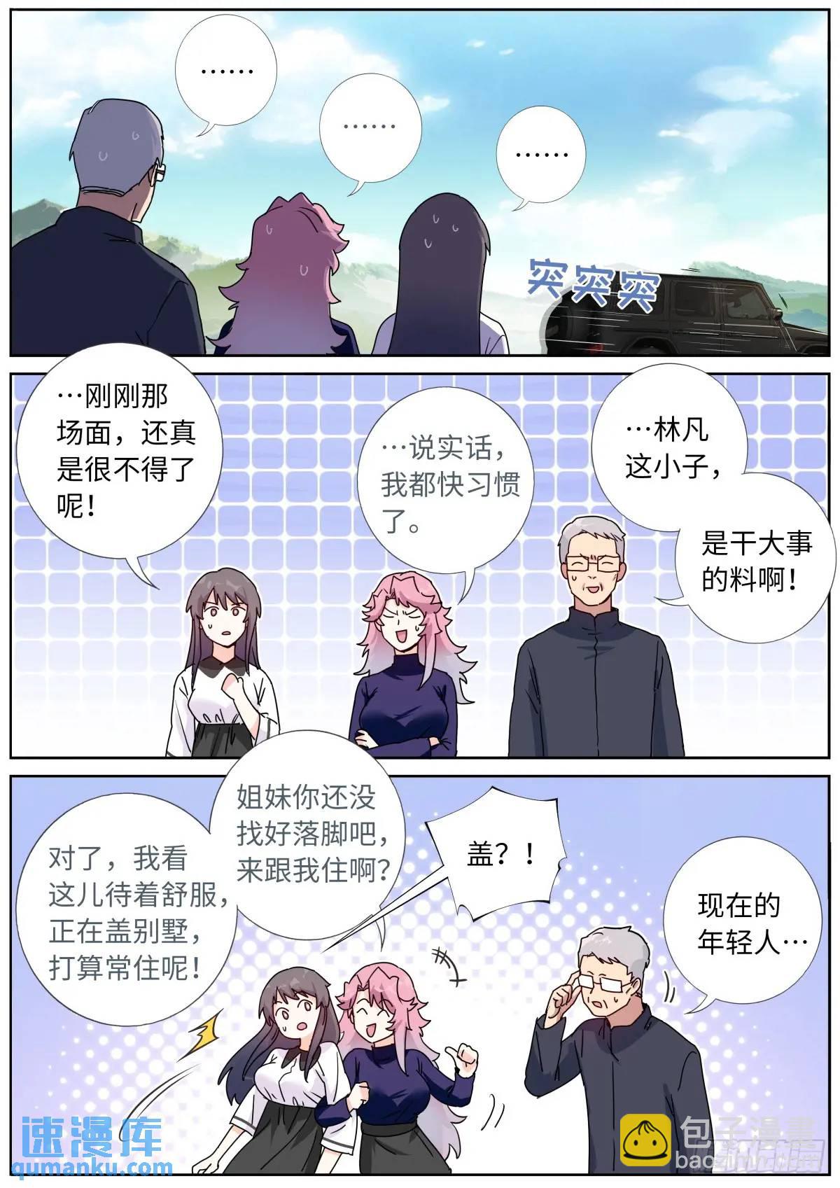 185 高层会晤-第189话