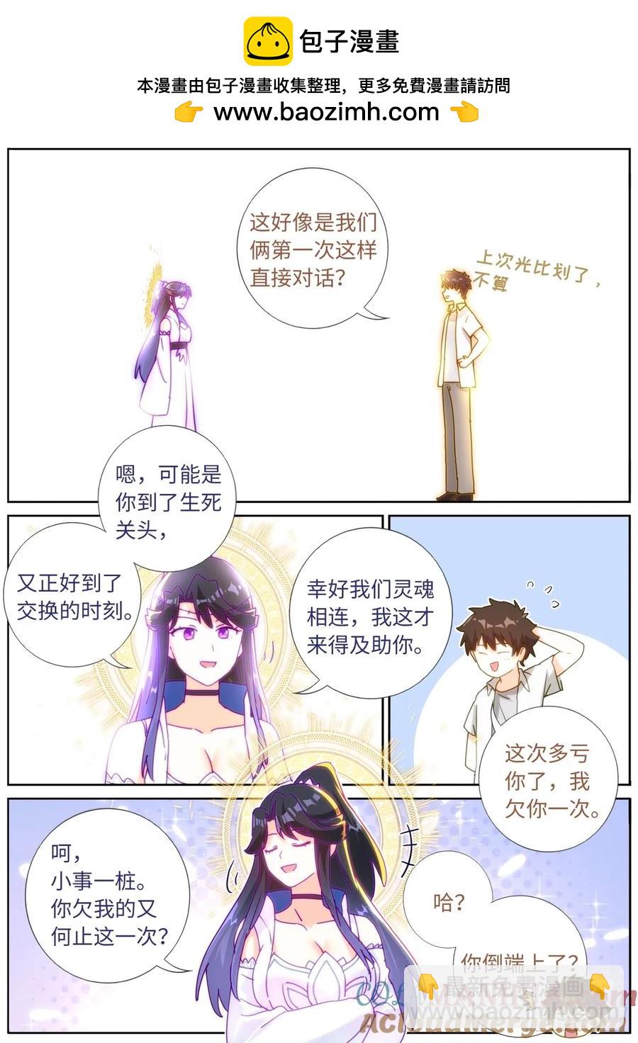 成仙191 成仙之路-第195话