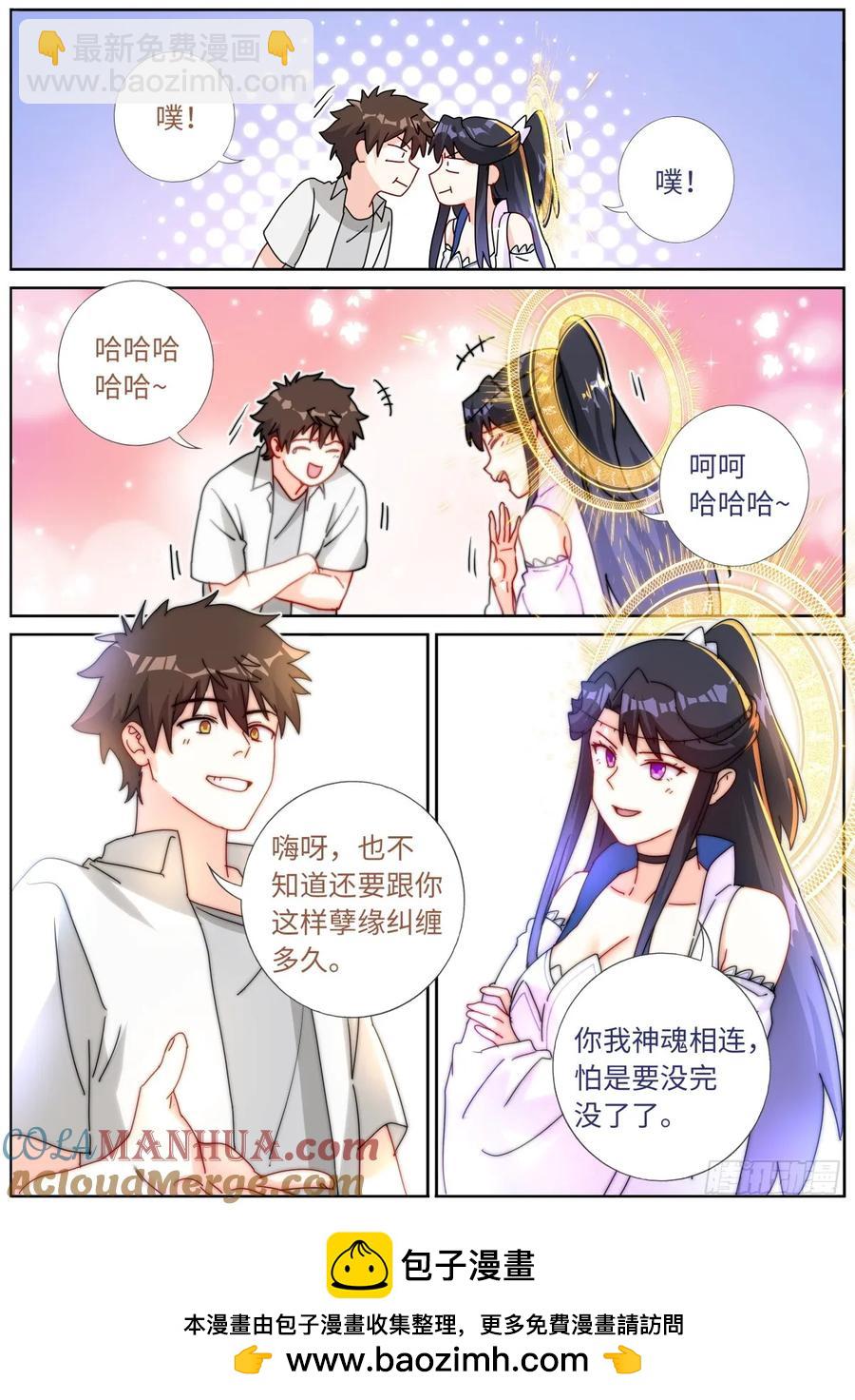 成仙191 成仙之路-第195话