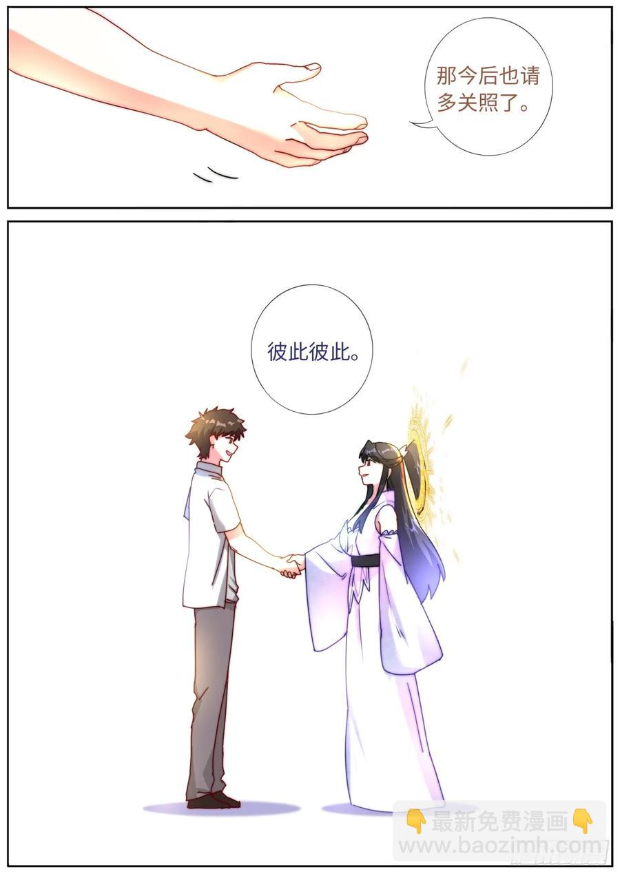 成仙191 成仙之路-第195话