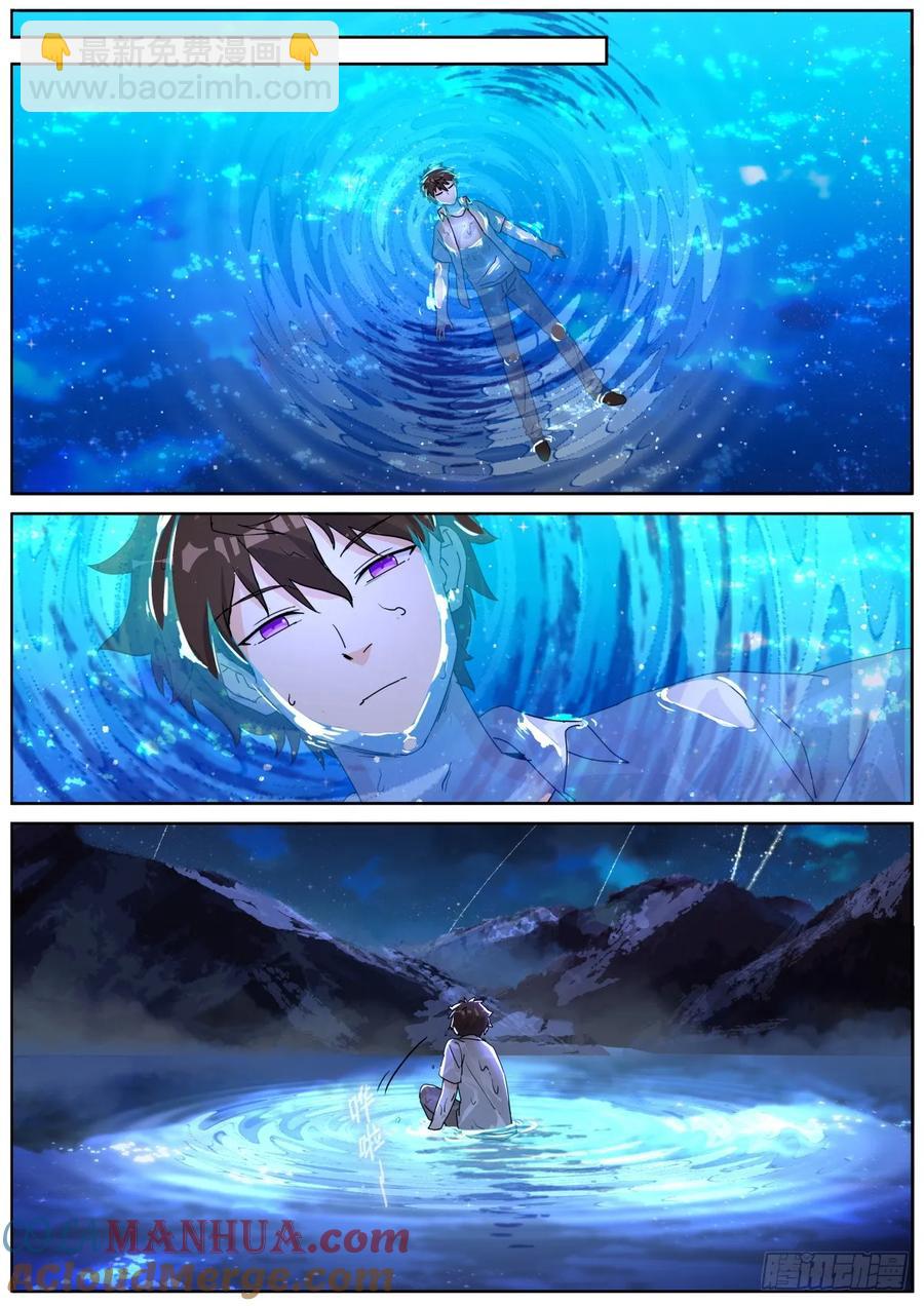 成仙191 成仙之路-第195话