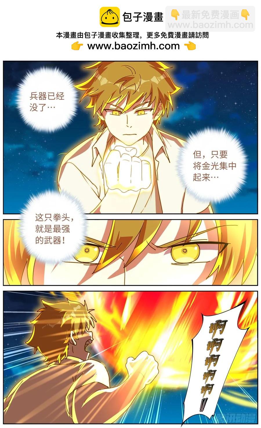 成仙191 成仙之路-第195话