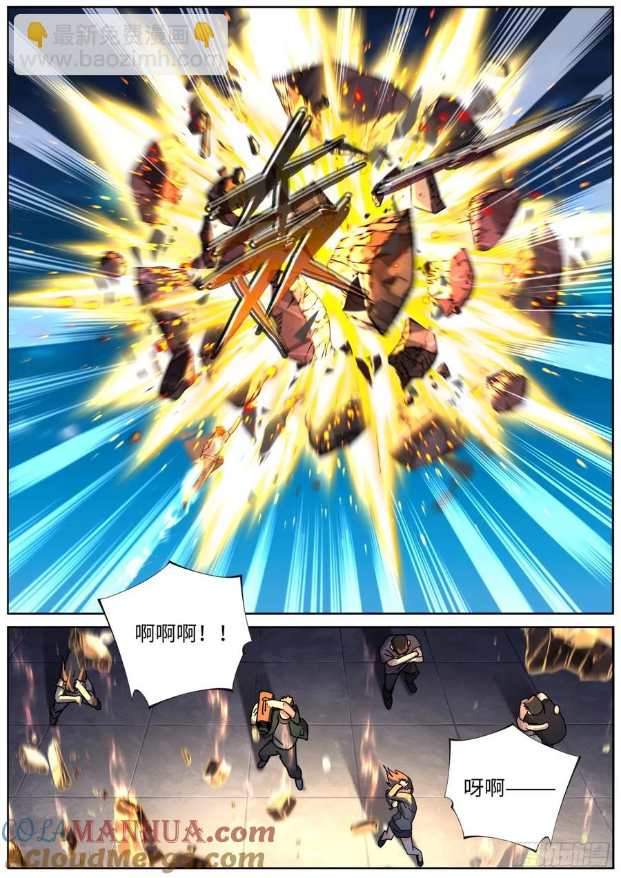 成仙191 成仙之路-第195话