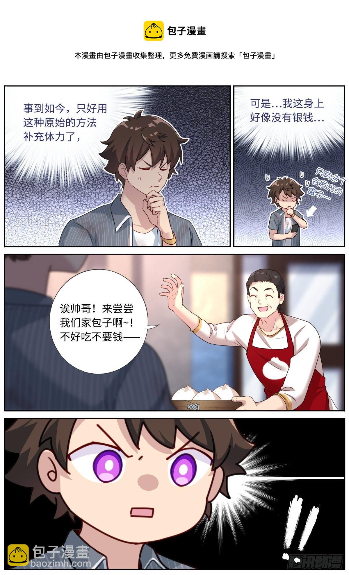 002 浅尝一下-第3话