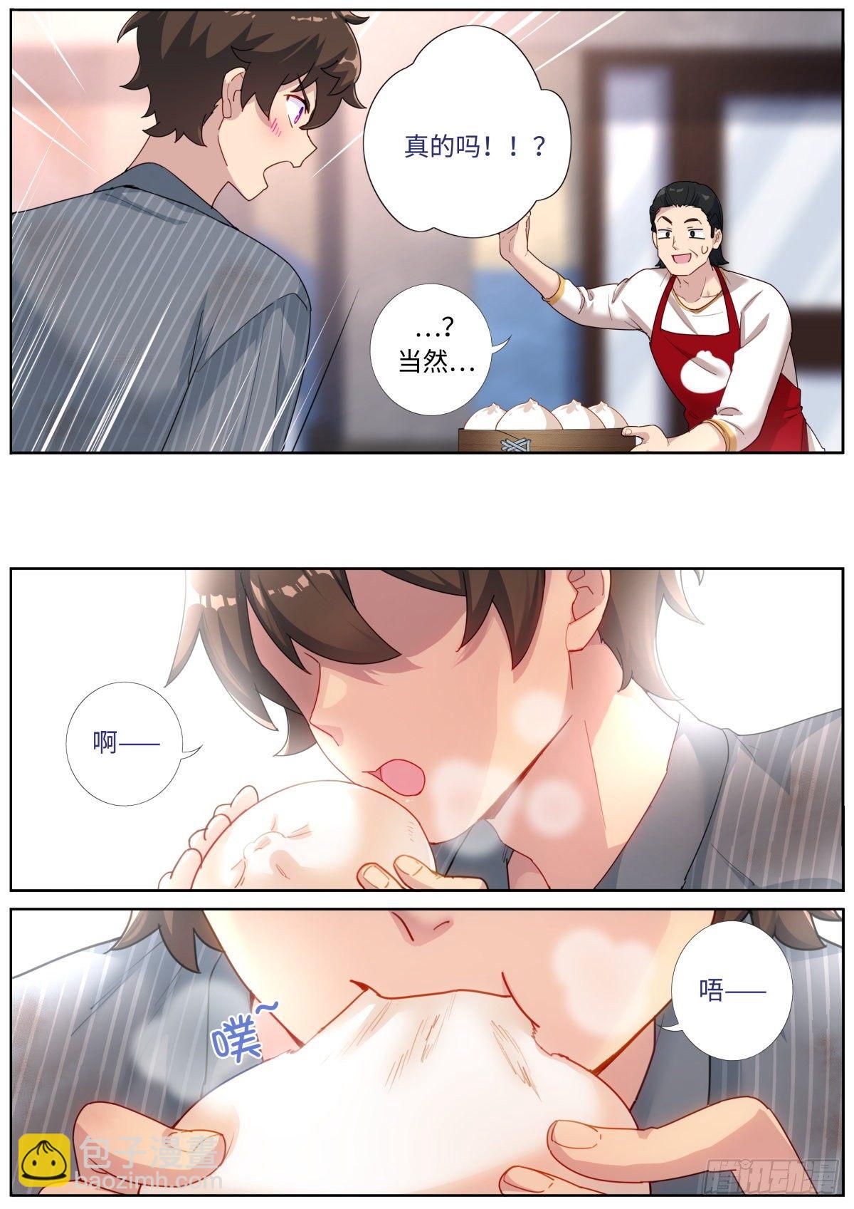 002 浅尝一下-第3话