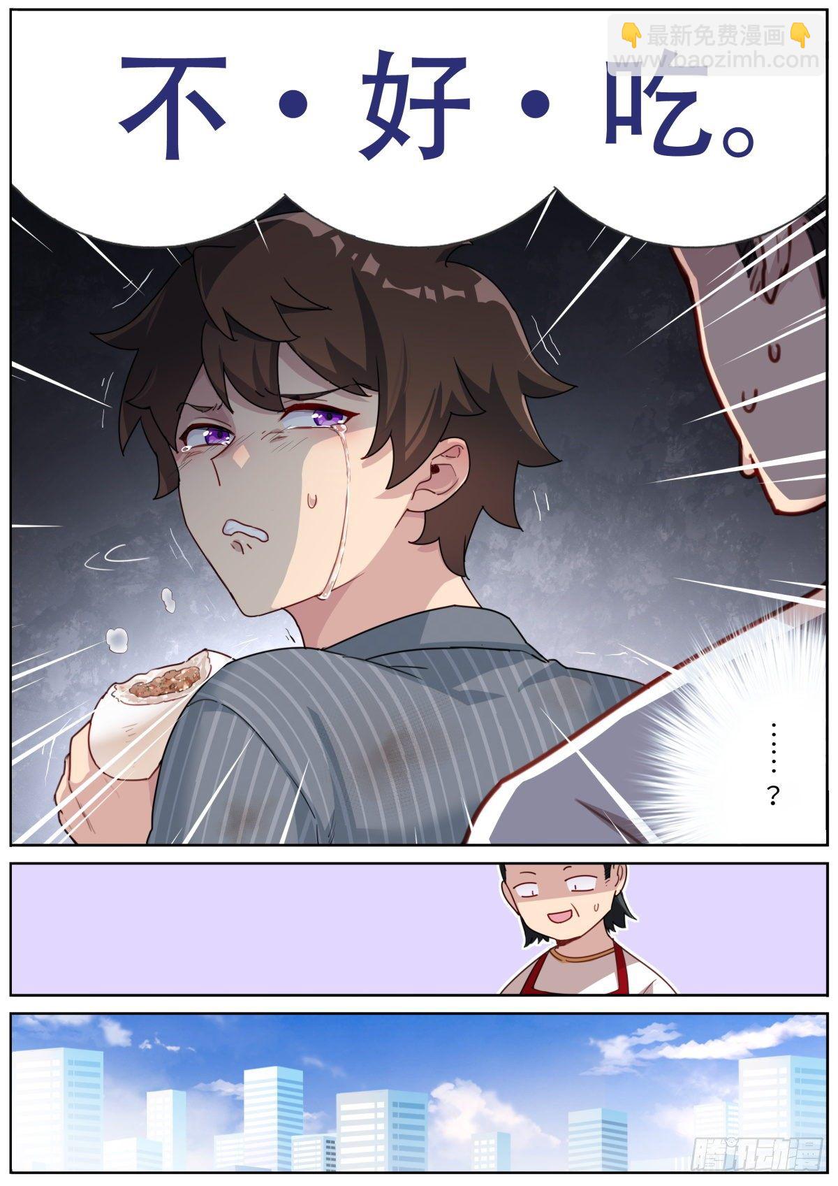 002 浅尝一下-第3话