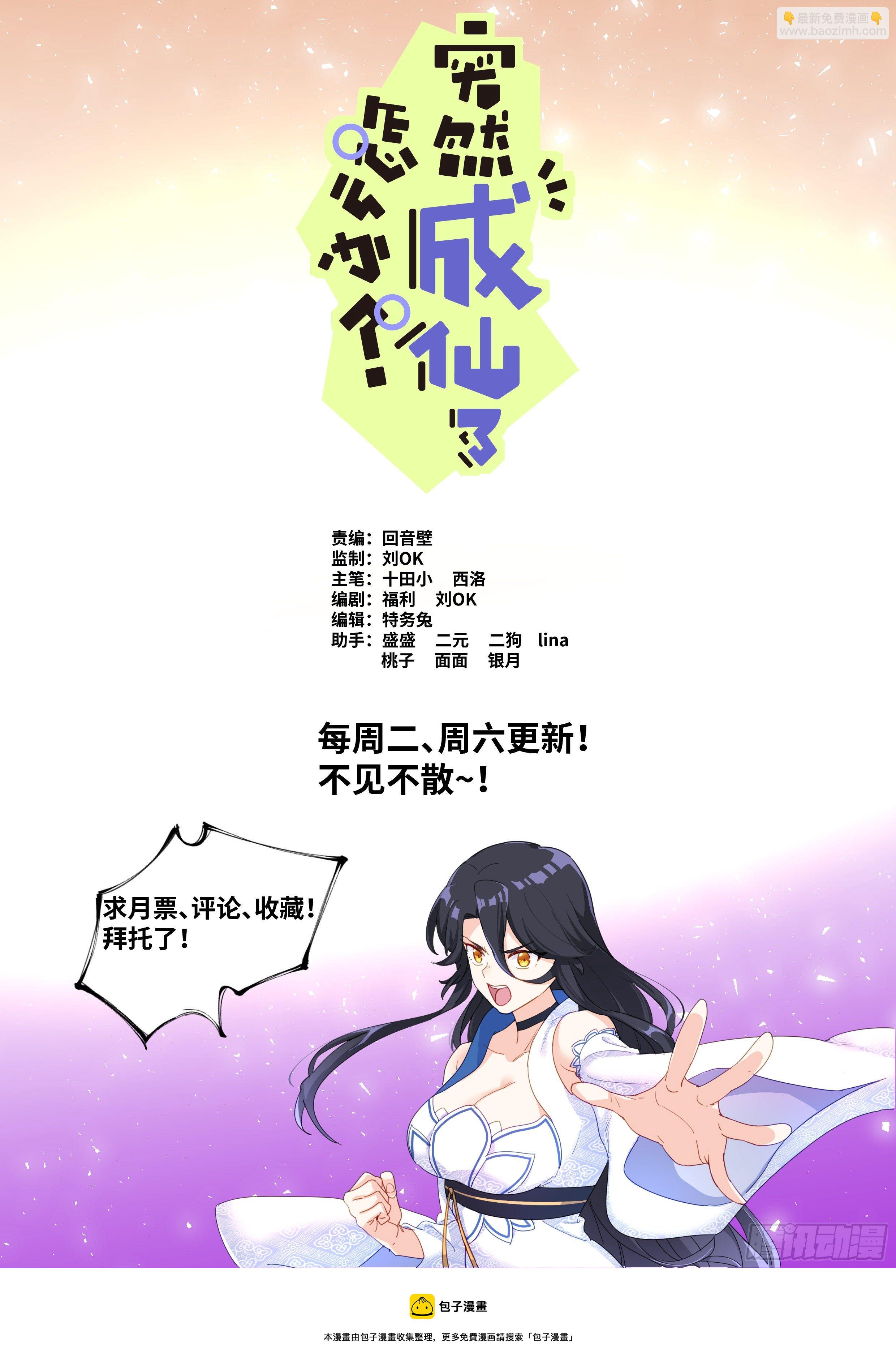 002 浅尝一下-第3话