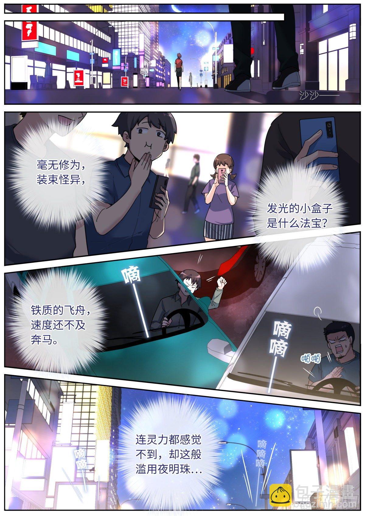 002 浅尝一下-第3话