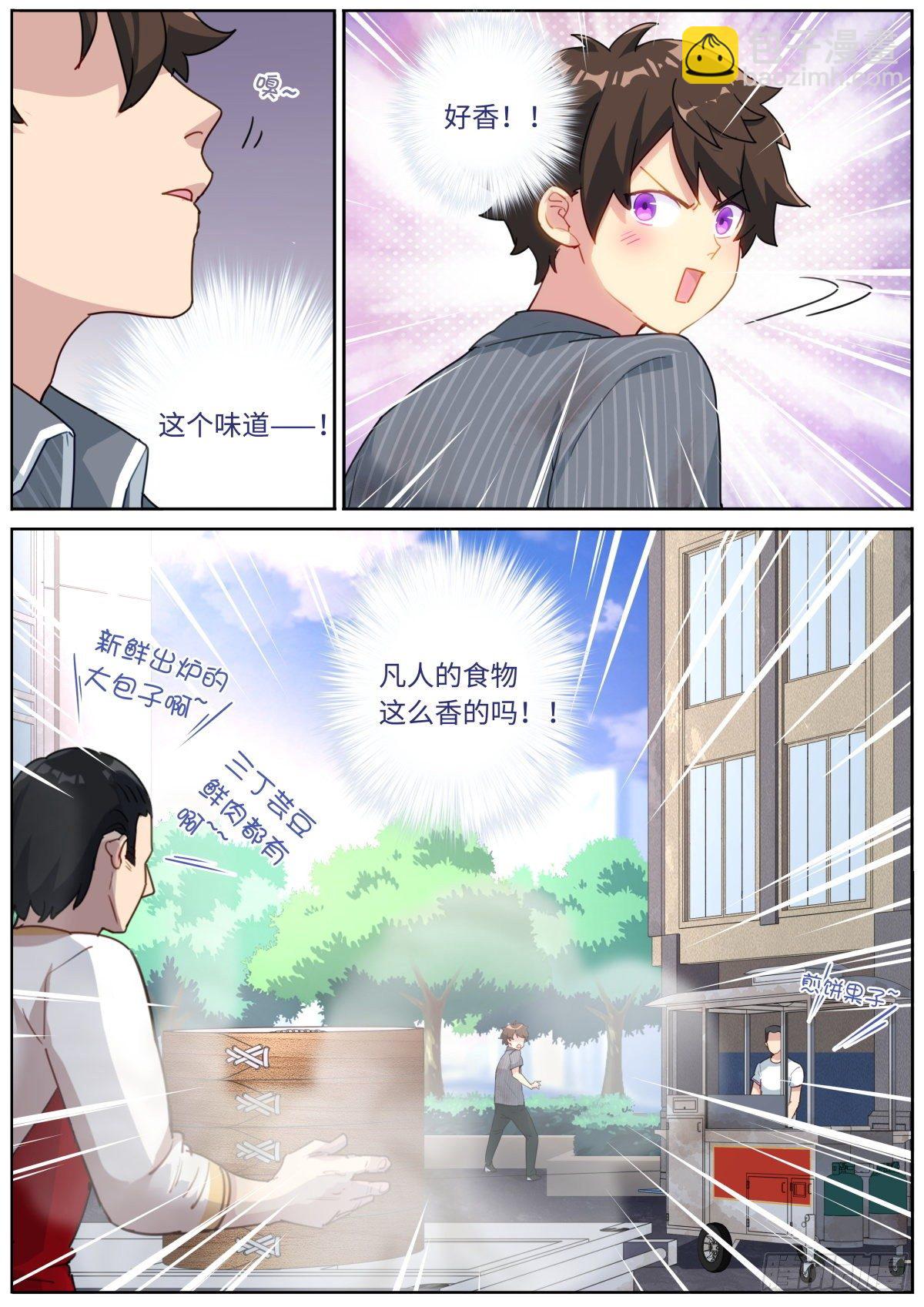 002 浅尝一下-第3话