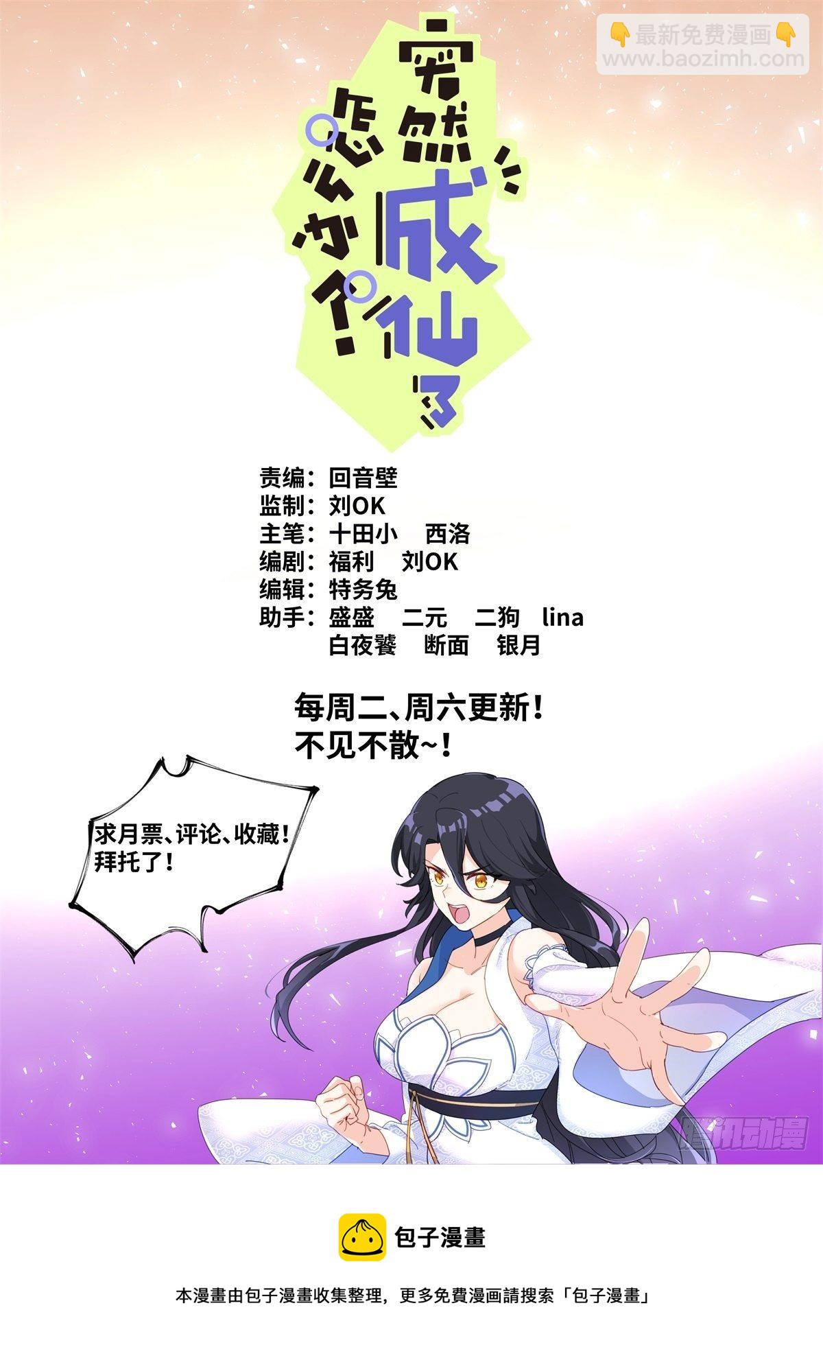 019 动之以情-第21话