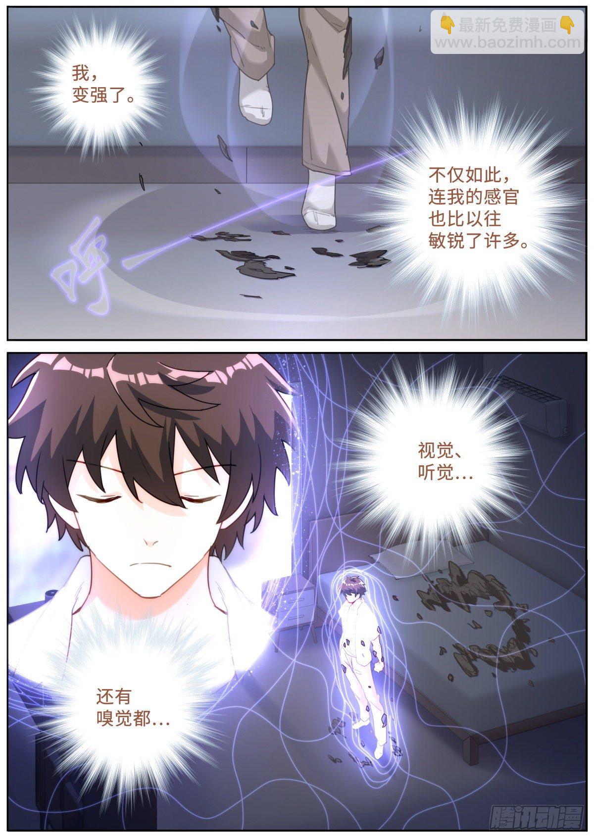 019 动之以情-第21话