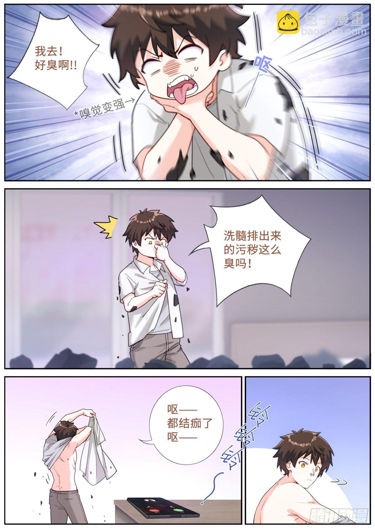 019 动之以情-第21话