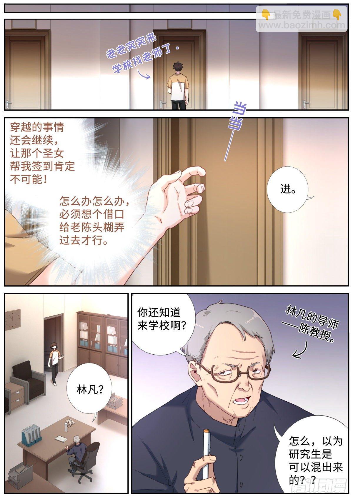 019 动之以情-第21话