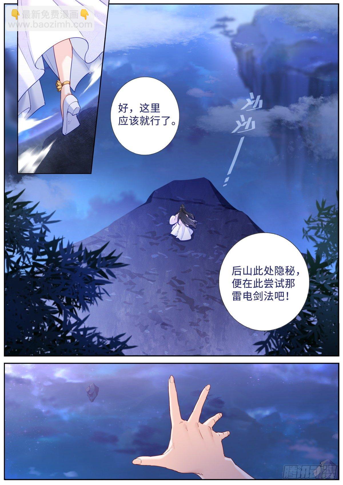 021 体力劳动-第23话