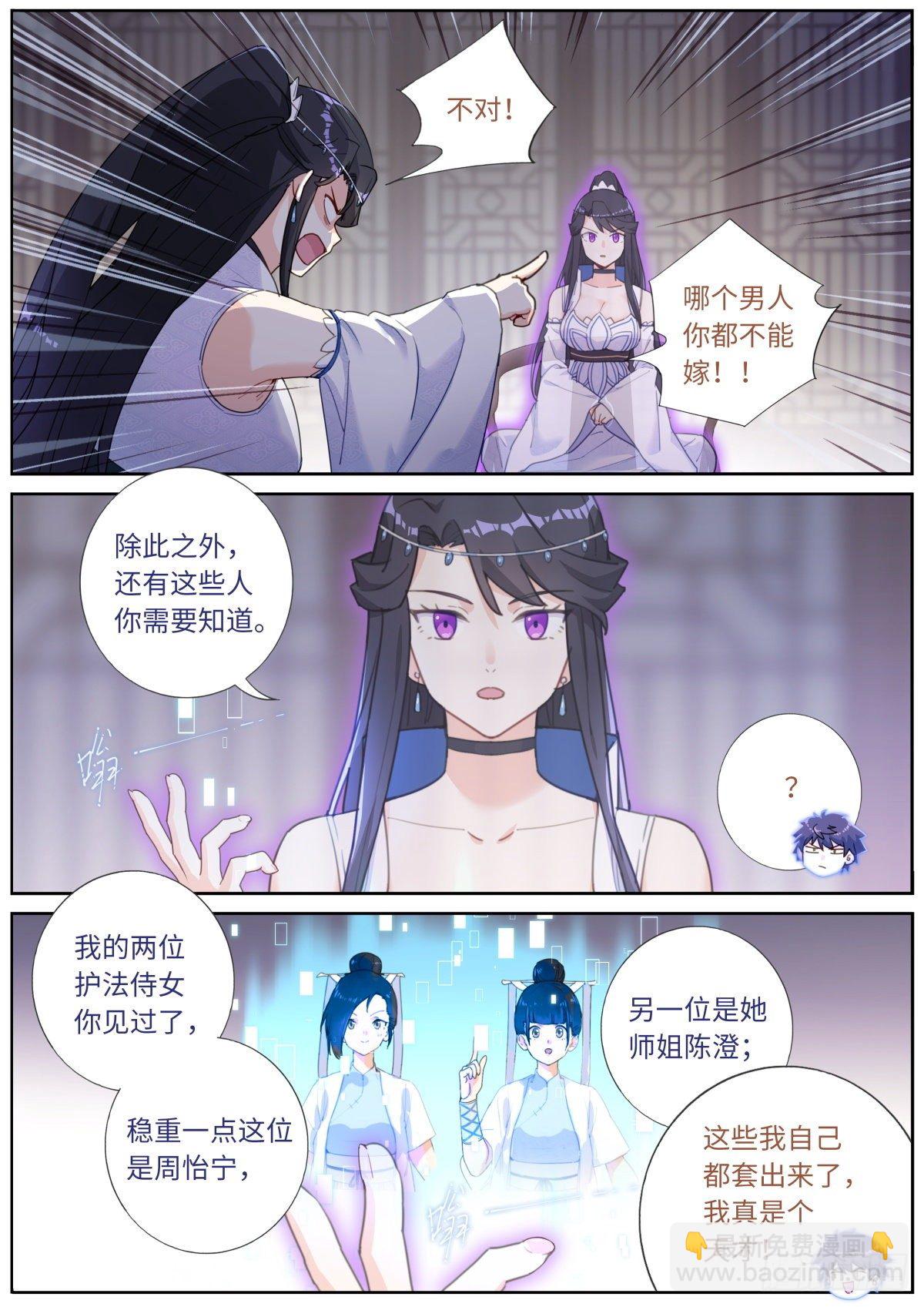 023 我不同意！-第25话