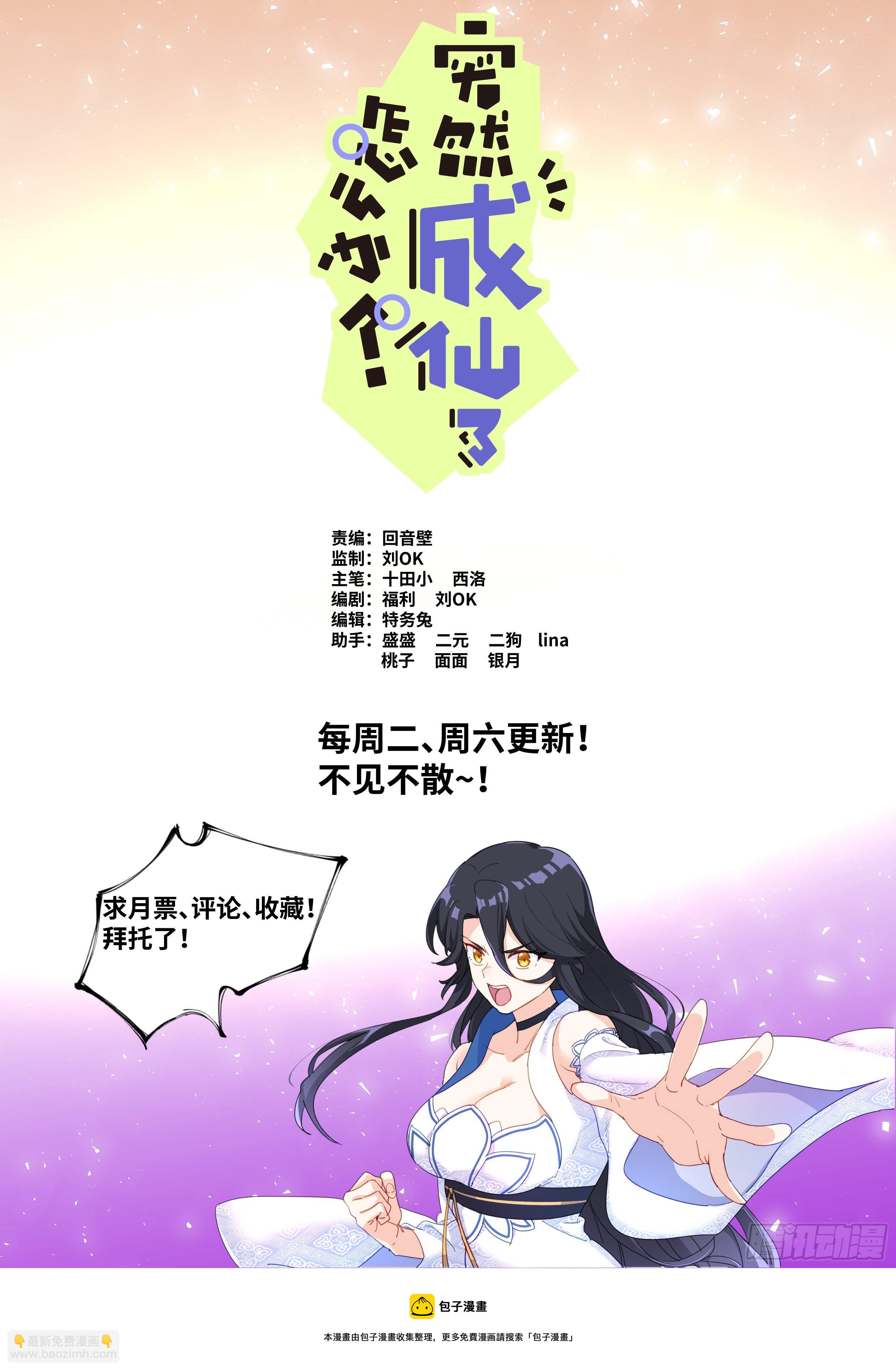 025 月下身影-第27话