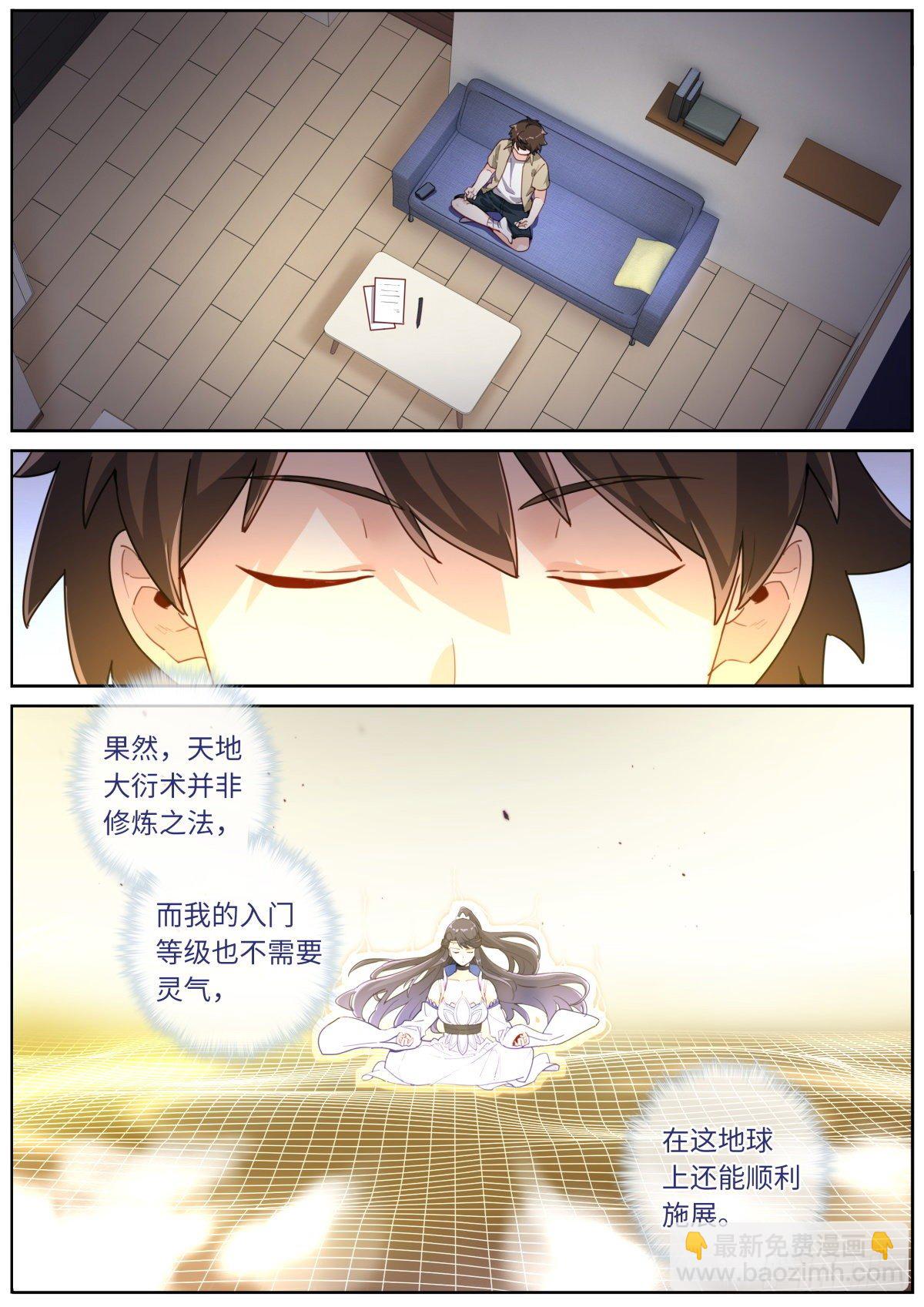 025 月下身影-第27话