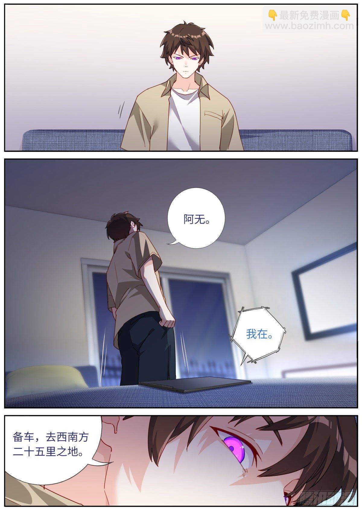 025 月下身影-第27话