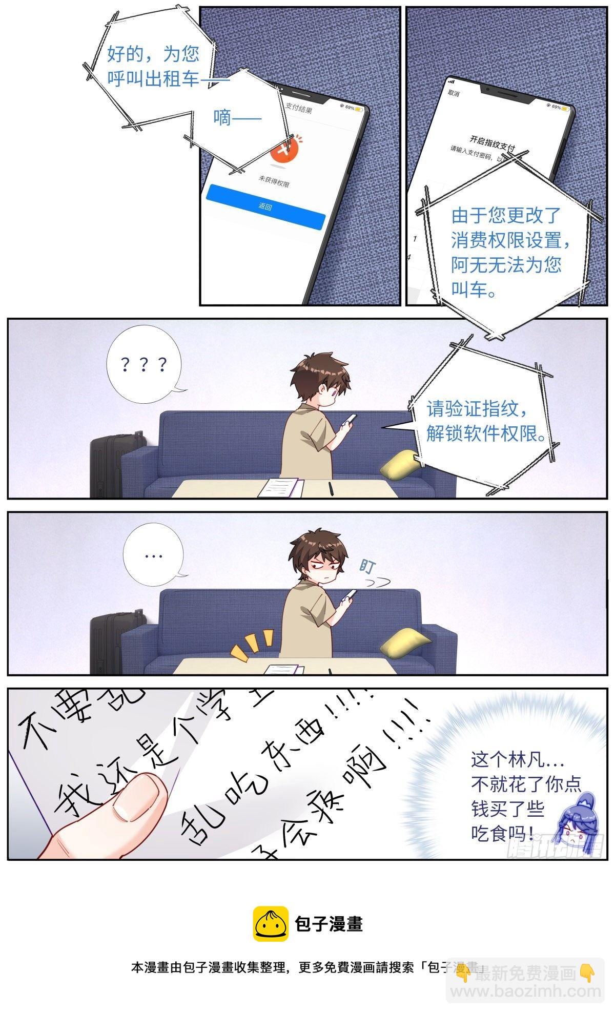 025 月下身影-第27话