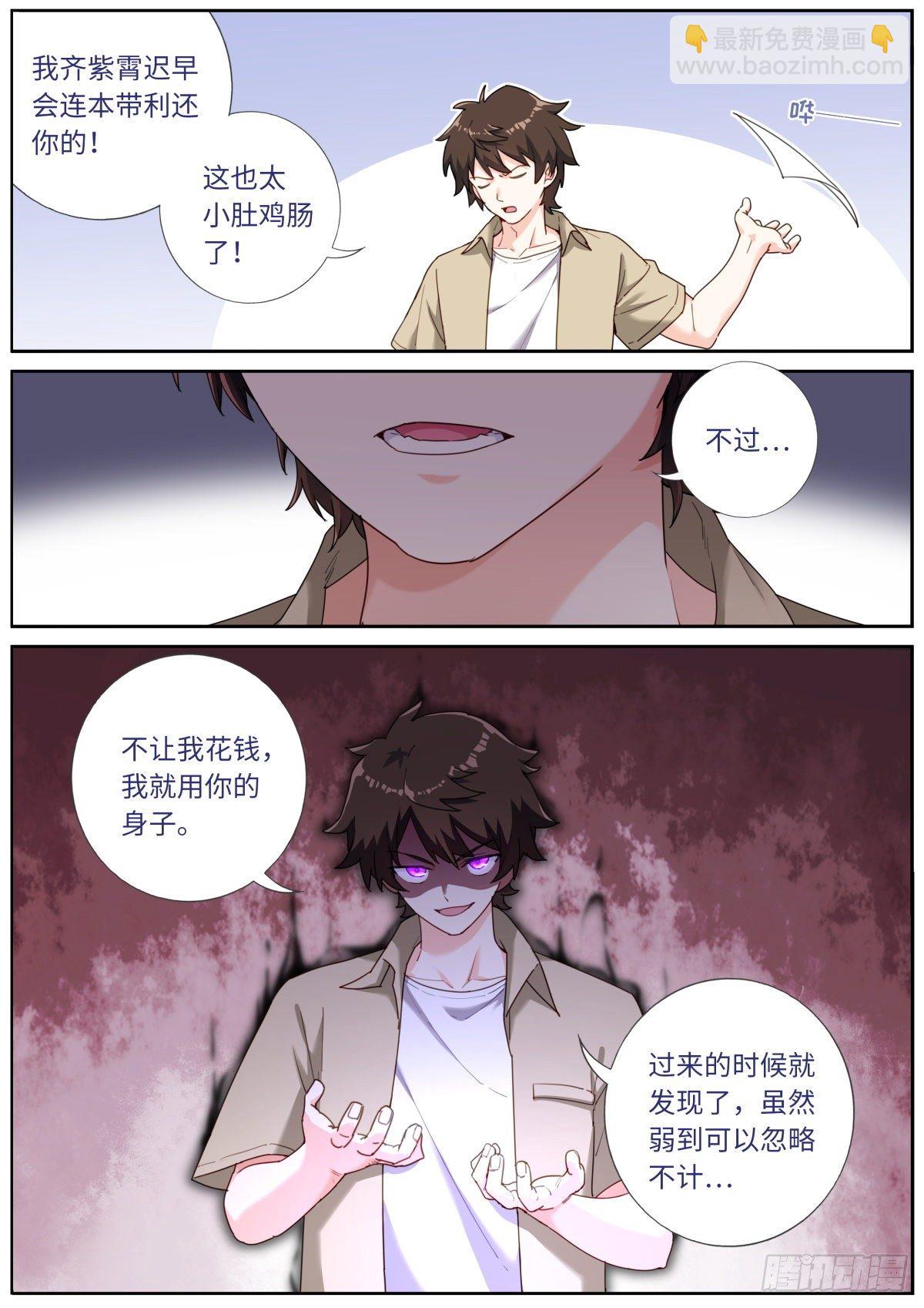 025 月下身影-第27话