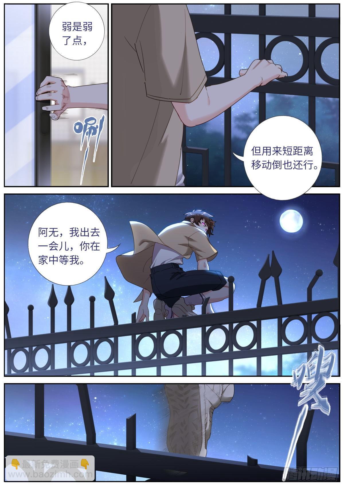 025 月下身影-第27话