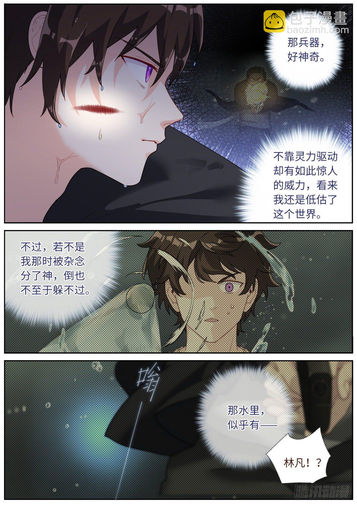 027 看穿真身-第29话