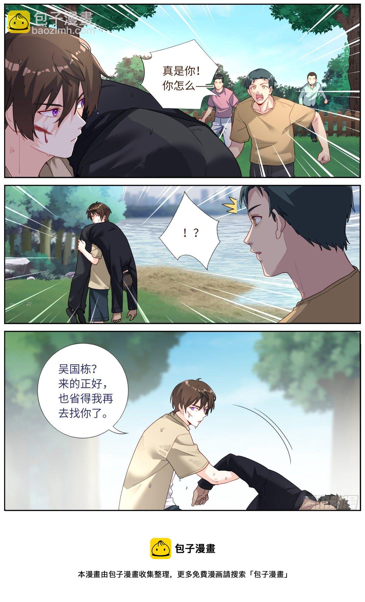 027 看穿真身-第29话