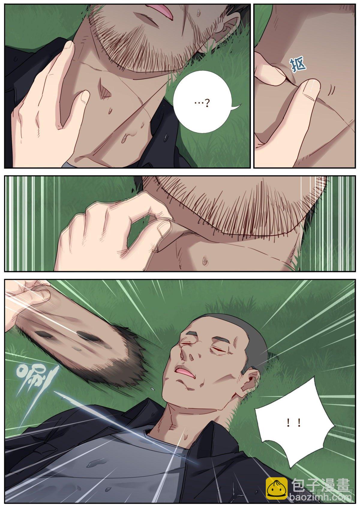 027 看穿真身-第29话