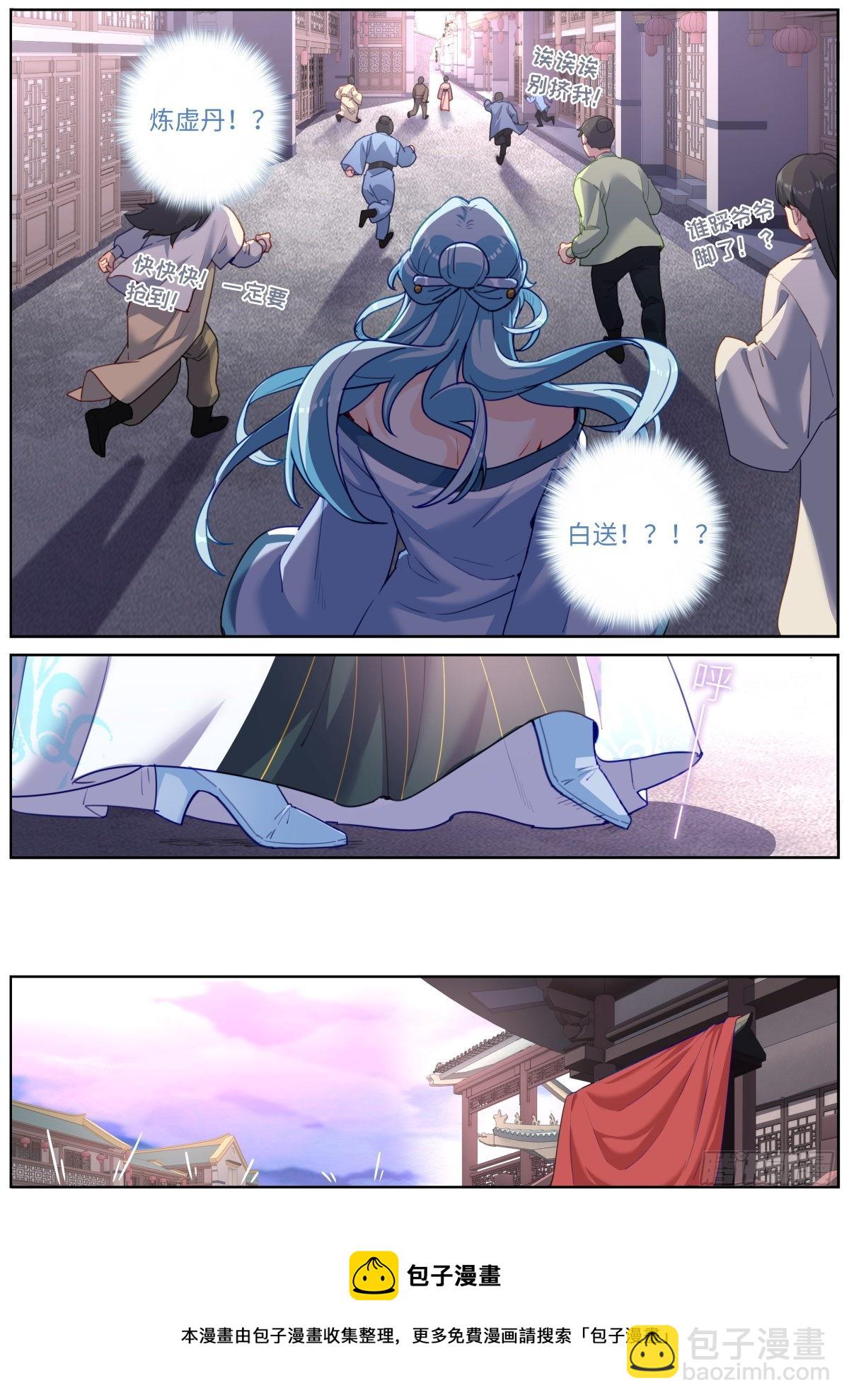 029 若即若离-第31话